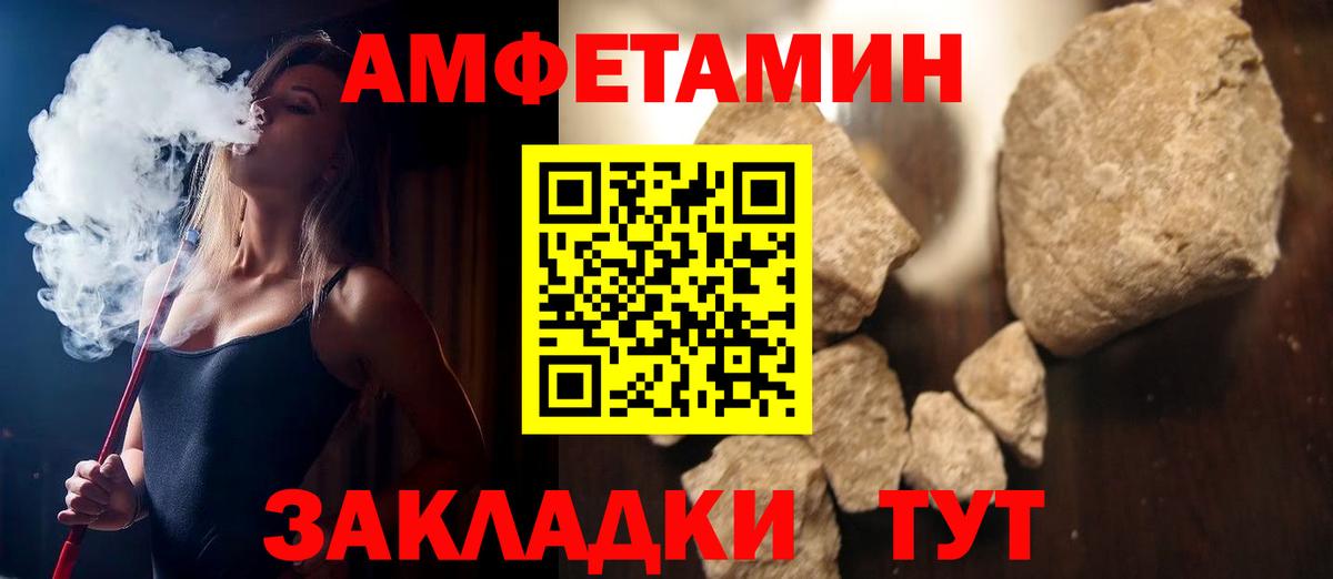 Amphetamine  Amphetamine Розовый  Вход с VPN  Кандалакша 