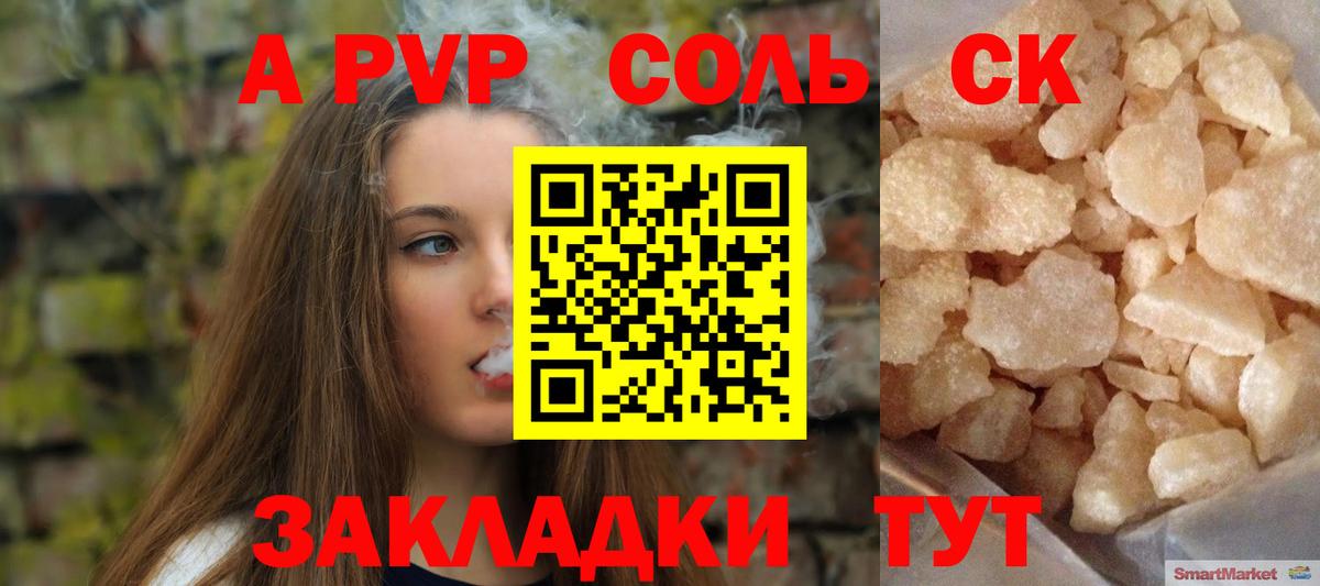 Кандалакша  Alpha PVP Crystall  A-PVP Crystall  Вход с VPN 