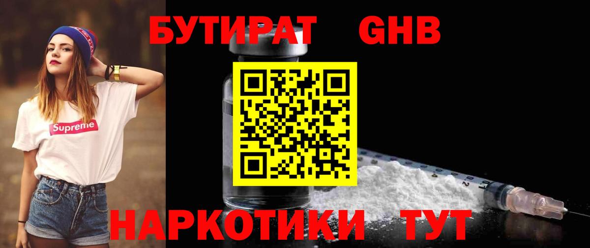 Кандалакша  БУТИРАТ вода  Вход с VPN 