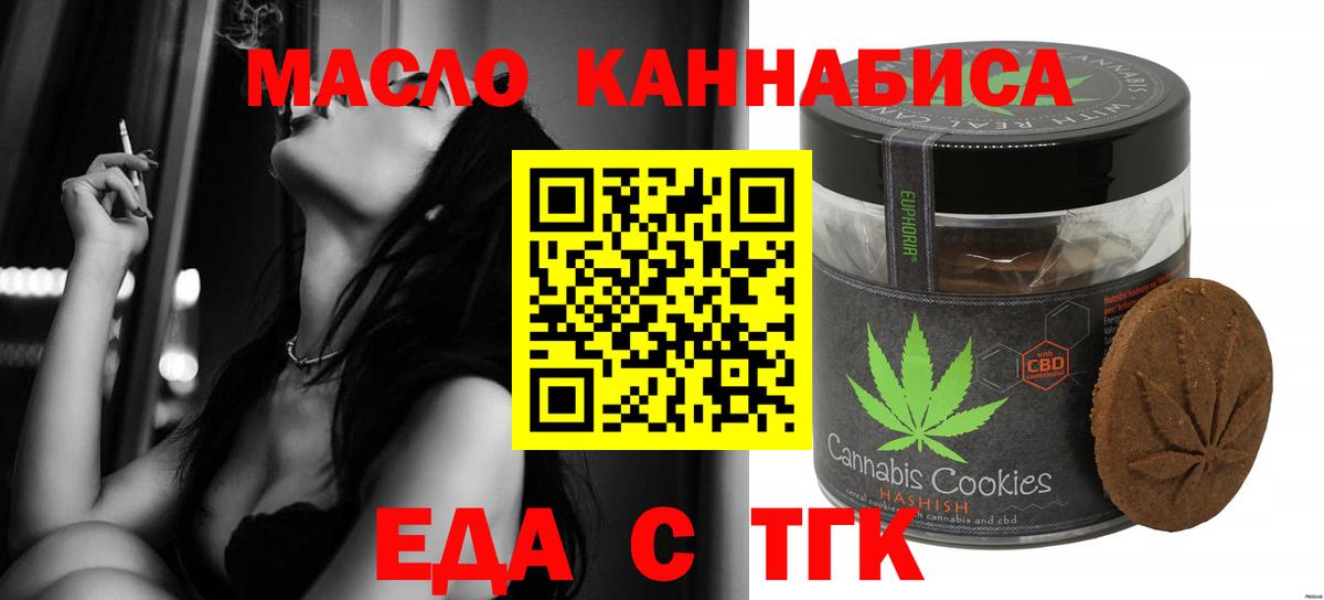 Cannafood конопля  Вход с VPN  Кандалакша 