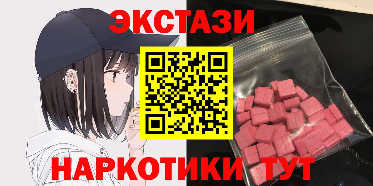 Экстази 250 мг Кандалакша