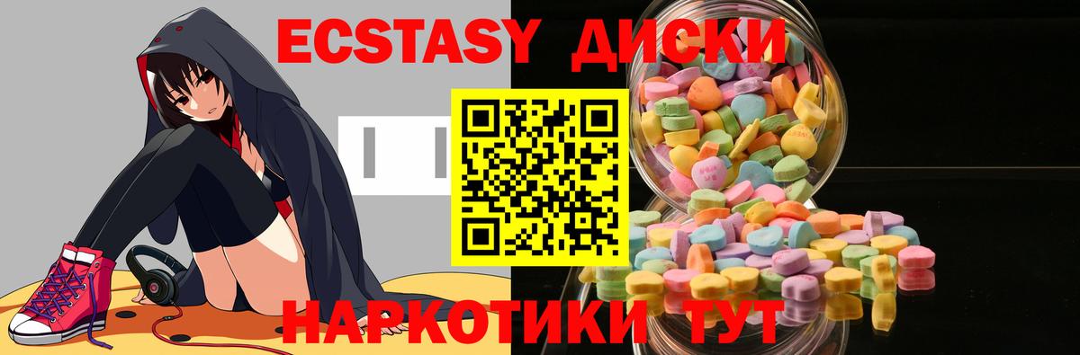 Экстази 300 mg  ЭКСТАЗИ  Кандалакша  Ecstasy mix  Вход с VPN 