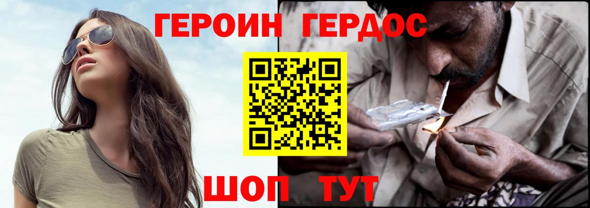 Кандалакша  ГЕРОИН афганец  Вход с VPN 