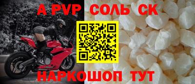 ALPHA PVP Комсомольск-на-Амуре