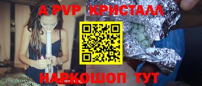 ALPHA PVP Комсомольск-на-Амуре
