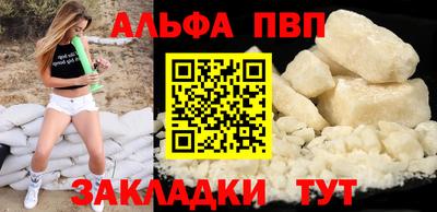 ALPHA PVP Комсомольск-на-Амуре