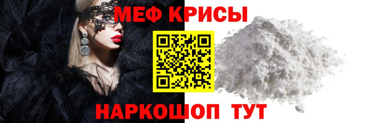 даркнет сайт  Вход с VPN  МЕФ мука  Кандалакша  Мефедрон кристаллы 