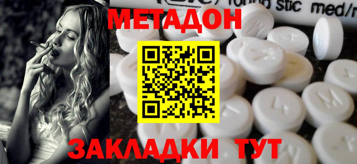 Кандалакша  Метадон VHQ  Вход с VPN  OMG как зайти  МЕТАДОН methadone 