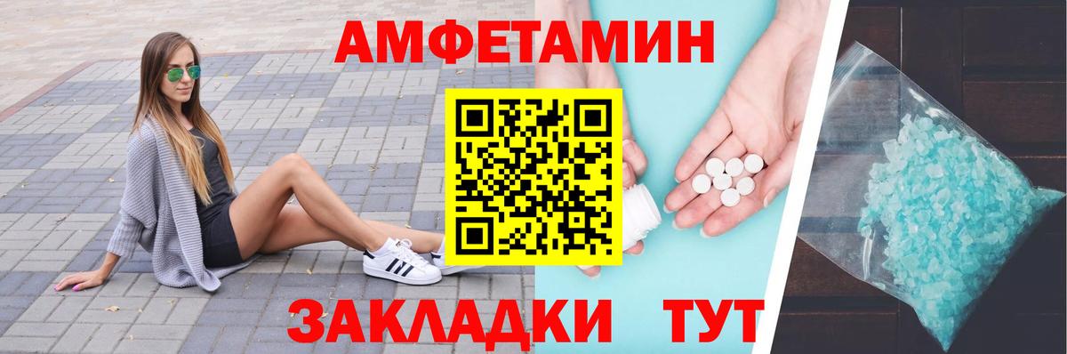 МЕТАМФЕТАМИН Methamphetamine Кандалакша