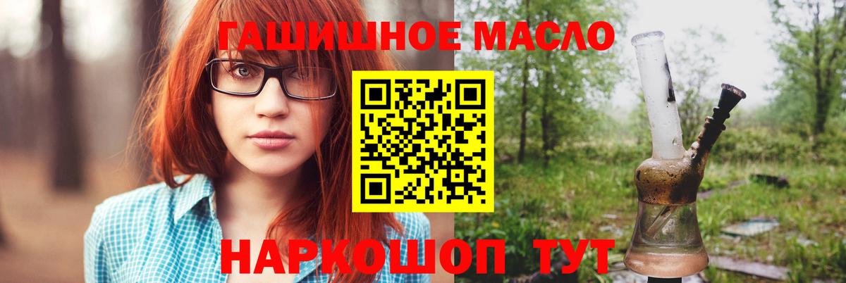 ТГК THC oil  ТГК вейп  Вход с VPN  Кандалакша 