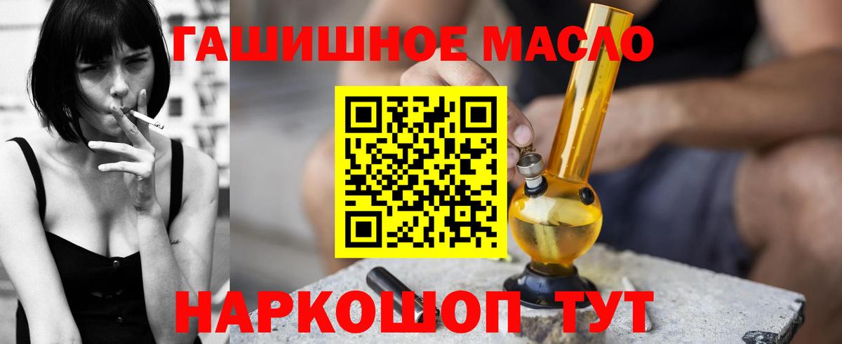 ТГК гашишное масло Кандалакша